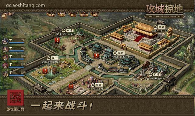 一个个攻占城池的三国游戏（三国攻占城池单机游戏）