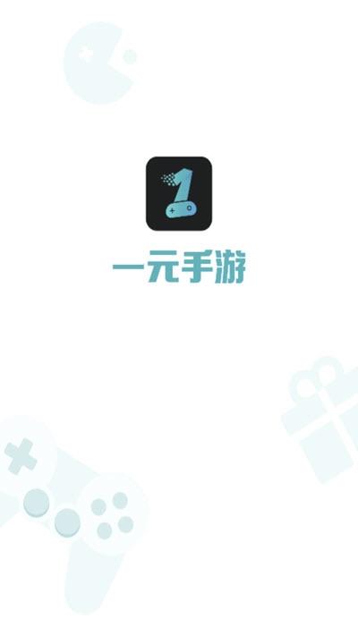 一元手游平台app有哪些（一元手游平台是真的吗）