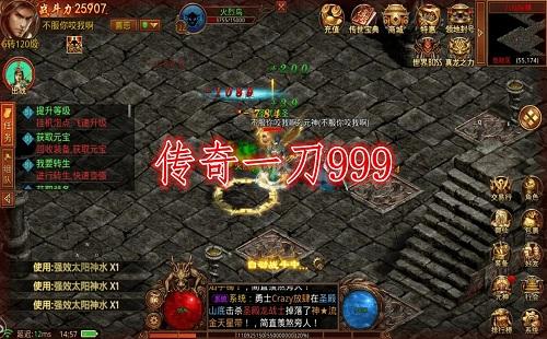一刀9999999亿级传奇手游大全（一刀9999999亿传奇破解红包版）