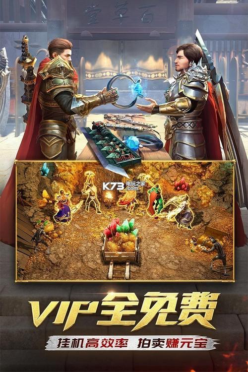 一刀传世传奇手游（一刀传世官网手游官网）