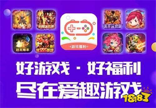 一折手游平台app有哪些（一折手游平台app有哪些游戏）