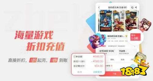 一折折扣手游app大全（1折手游平台真的假的）