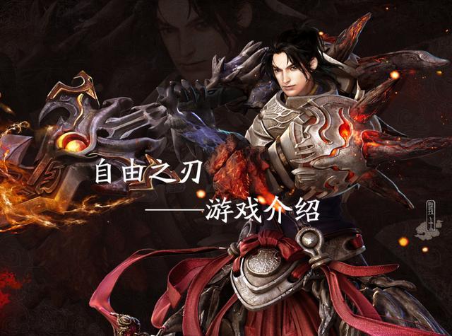 一款手游叫什么之刃的游戏（一款手游叫什么之刃的游戏有哪些）