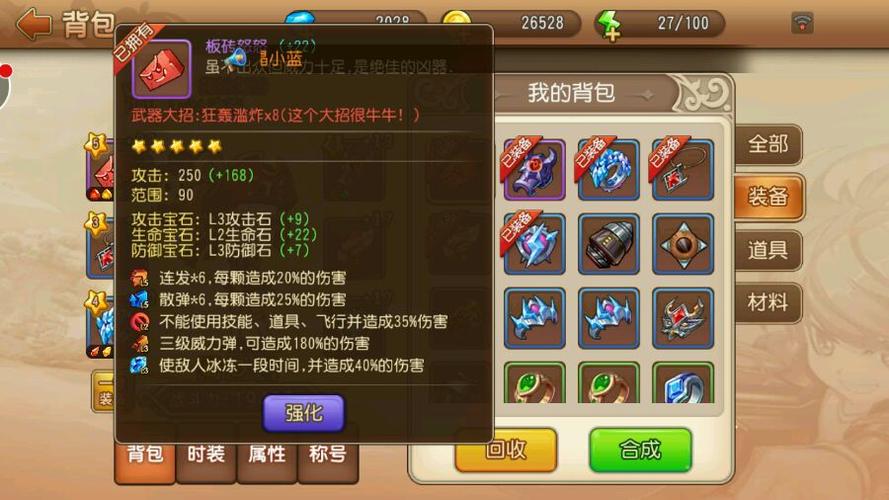 一款自己打造武器的游戏手游有哪些2023（自己打造武器的手游叫什么）