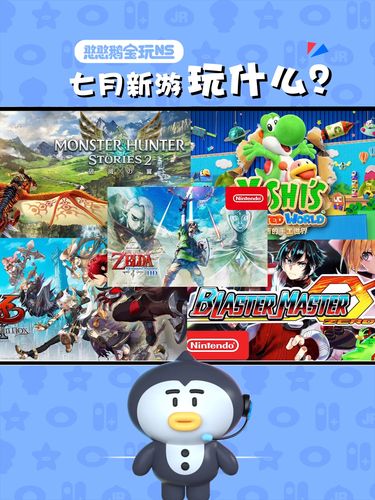七月全网破解游戏预告（7月破解版）