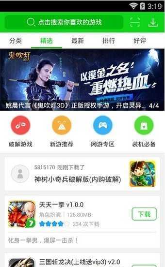 七月第三周咪噜破解游戏排行榜（咪噜游戏直接破解购买成功）