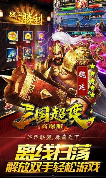 三国bt版手游最新推荐（三国bt版手游最新推荐版本）
