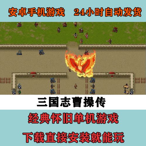 三国单机版手机游戏大全（三国单机版手机游戏大全最新）
