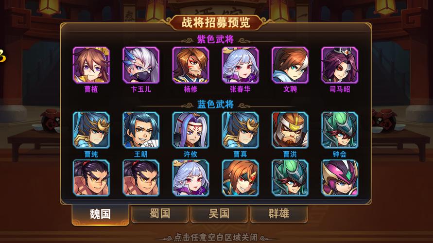 三国卡牌养成手游盘点（三国卡牌游戏攻略）