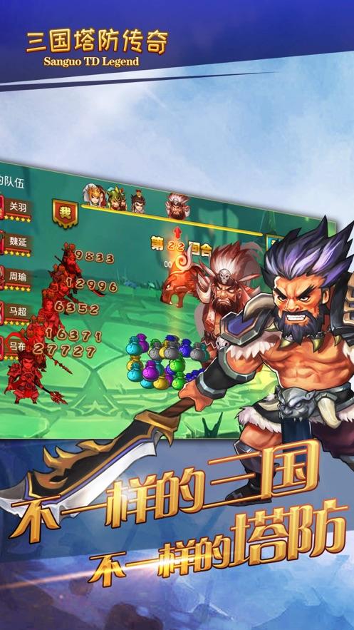 三国塔防手游排行榜（三国塔防手游排行榜最新）