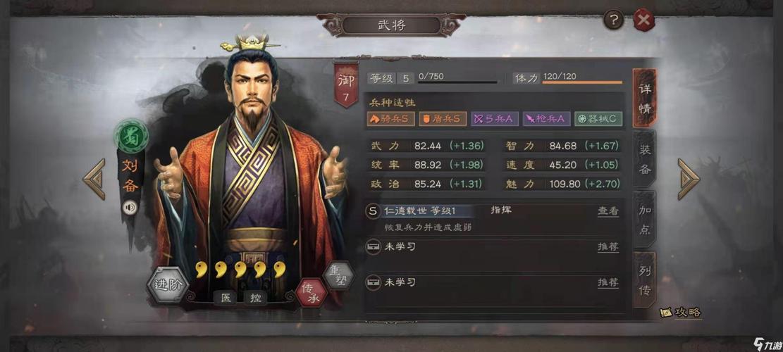 三国志手游排行榜前十（三国志游戏排行榜）