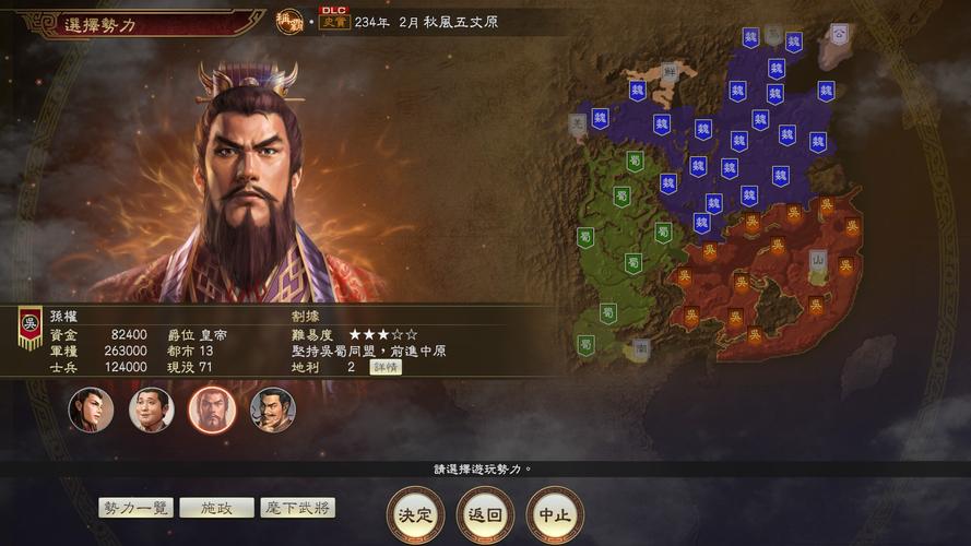 三国志游戏哪个最好玩（三国志游戏哪款比较好）