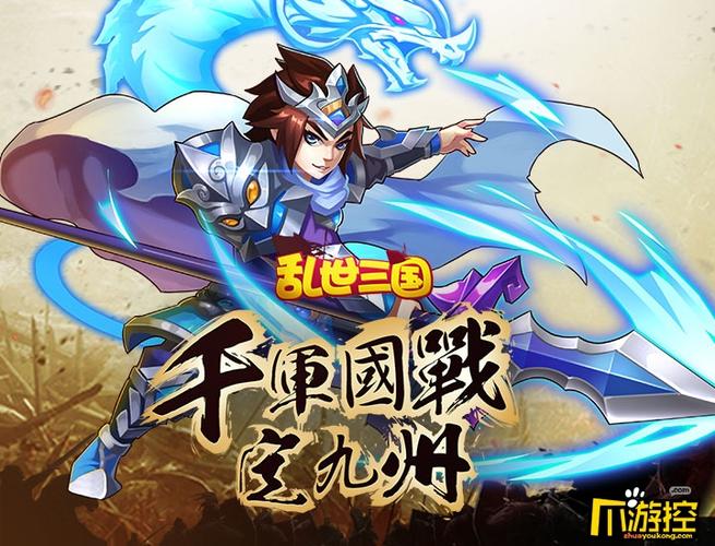 三国手游上线送无限钻石（送vip的三国手游）