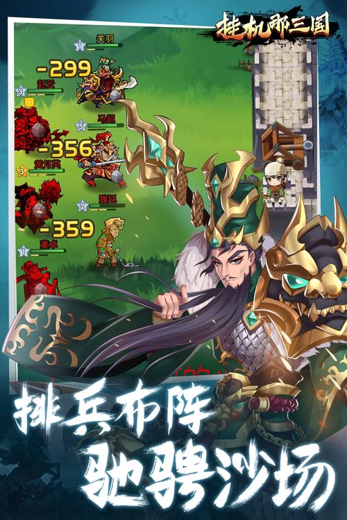 三国手游免费平台推荐（三国手游免费平台推荐）