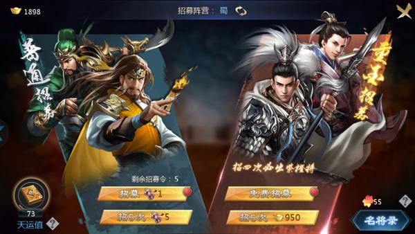 三国招募武将类游戏盘点（三国招募武将类游戏小游戏）