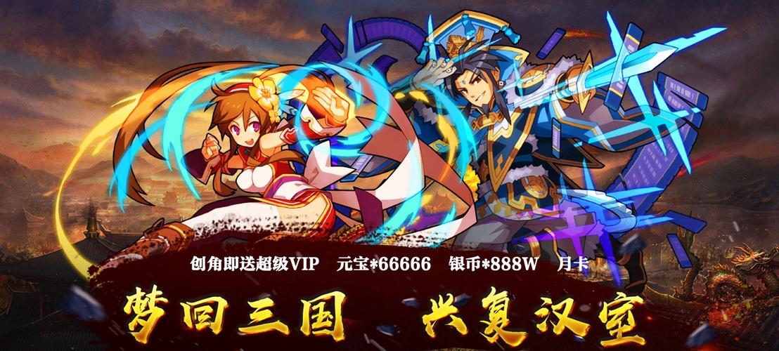 三国无限元宝版游戏合集（三国无限元宝手游）