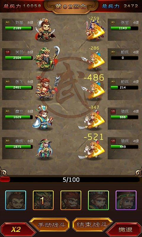 三国无限元宝版游戏推荐（三国无限元宝版游戏推荐最新）
