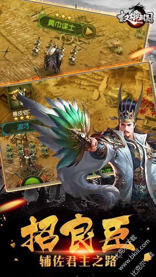 三国无限金币版游戏大全（三国游戏无限金币钻石版）