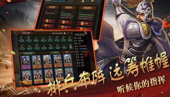 三国游戏排行榜前十名2023（三国游戏大全游戏）