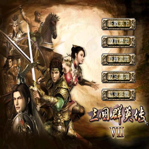 三国游戏单机（三国游戏单机版手机版）
