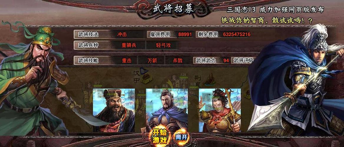 三国游戏可以招降武将的叫什么（三国游戏可以招降武将的叫什么游戏杀董卓,通关）