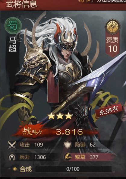 三国游戏开局送马超（三国游戏开局送马超许褚有神许诸的叫什么名字）
