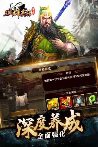 三国游戏手机版排行版（三国 手机 游戏）