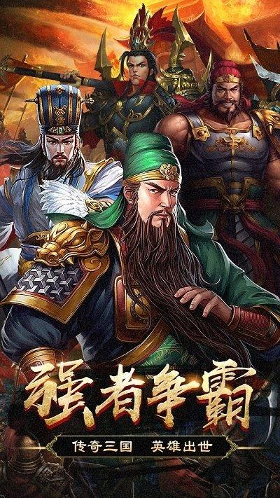 三国游戏手机版大全（经典三国游戏）