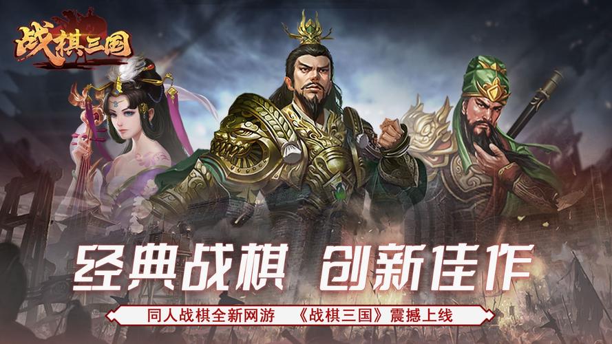 三国游戏排行榜2023（三国游戏排行榜2023手游）