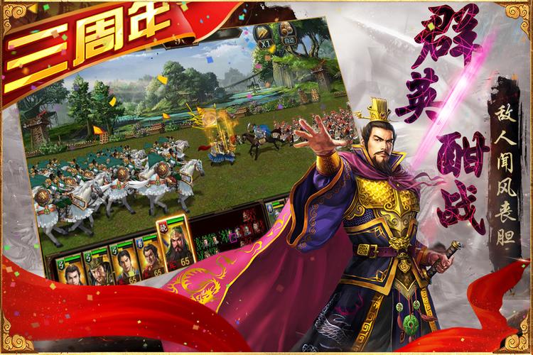 三国游戏最新苹果榜单（三国ios游戏）