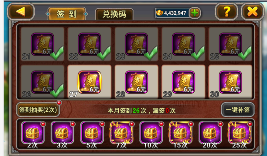 三国游戏点券无限充值（三国点券充值能要回么）