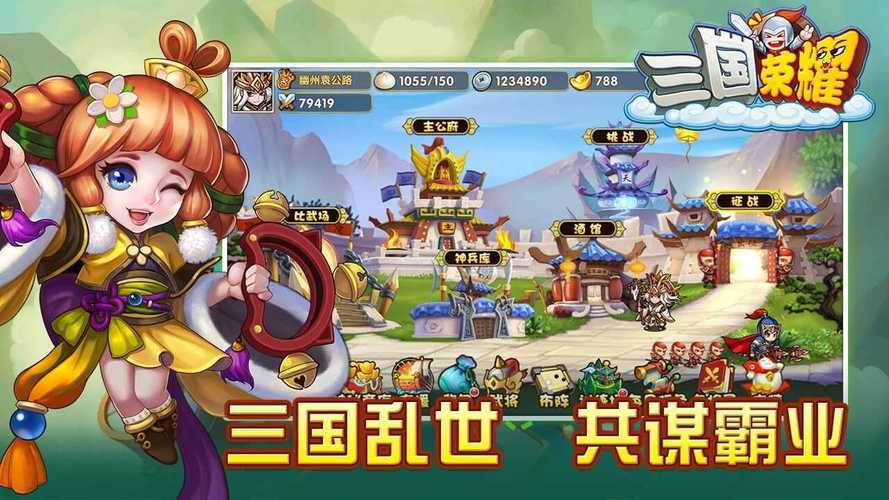 三国破解版手游合集（三国破解版手游合集版）