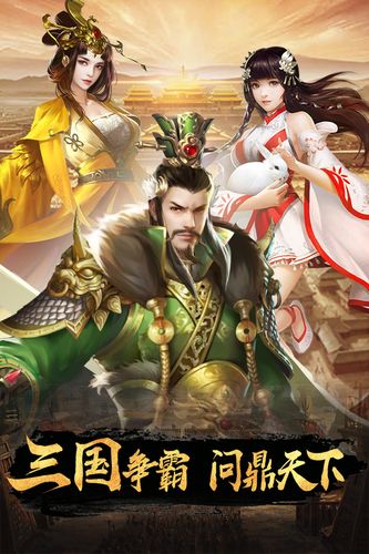 三国破解版游戏大全（三国破解版游戏大全免内购）