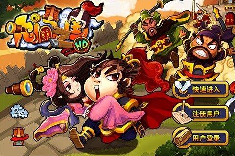 三国经营类手机游戏合集（三国经营类单机游戏）