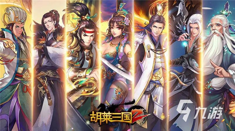 三国题材手游最新合集（三国题材手游最新合集版）