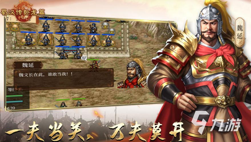 三国题材的手游哪个好玩（三国题材手游排行榜top10）