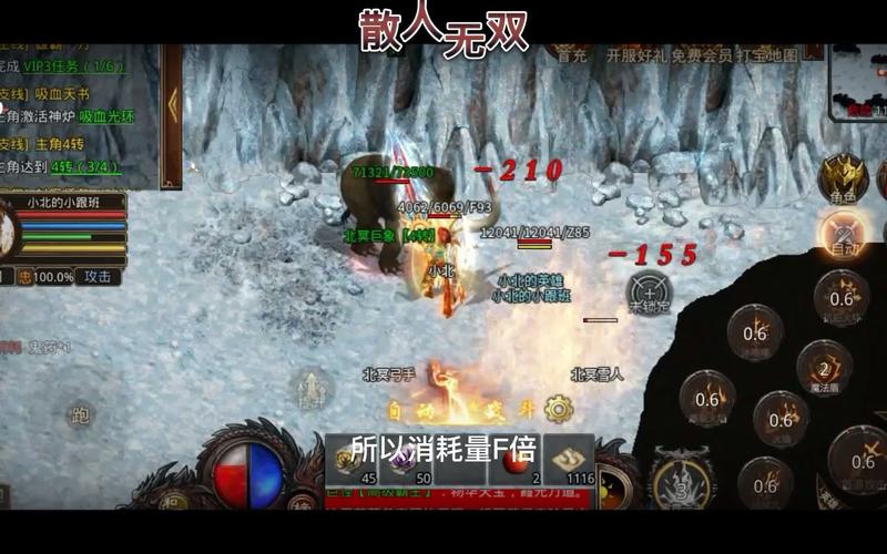 三职业散人传奇手游（单职业散人传奇）