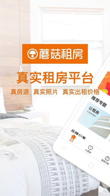 上海最靠谱的租房app平台合集2023（上海租房软件哪个比较好）