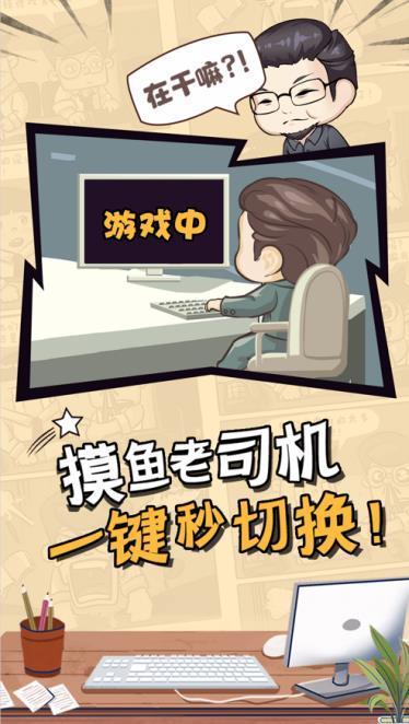 上班摸鱼玩的手游推荐（适合上班摸鱼的网游）