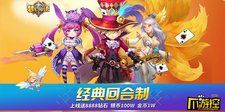 上线就送无限钻石的回合手游大全（上线就送99999钻石）