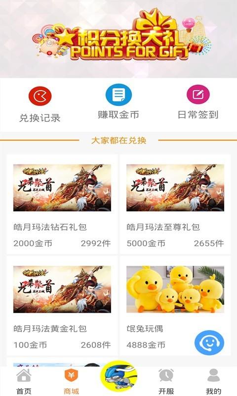 上线送648充值的游戏盒子