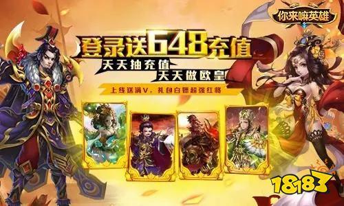 上线送vip10的手游有哪些（有什么上线送vip的手游推荐）
