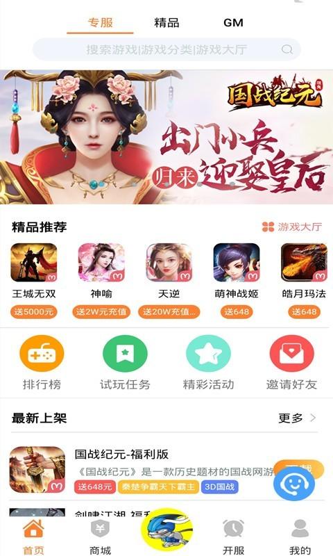 上线送vip和钻石的手游盒子有哪些（上线就送vip的手游）