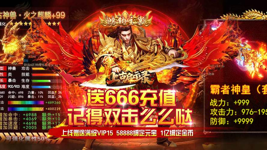 上线送vip无限元宝的游戏（送永久vip无限元宝的手游）