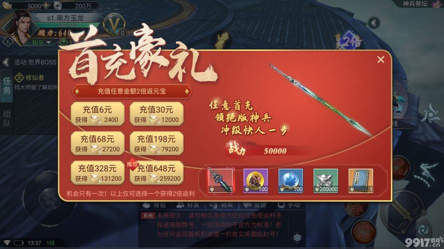 上线送几百亿元宝的手游（上线送几百亿元宝的手游是真的吗）