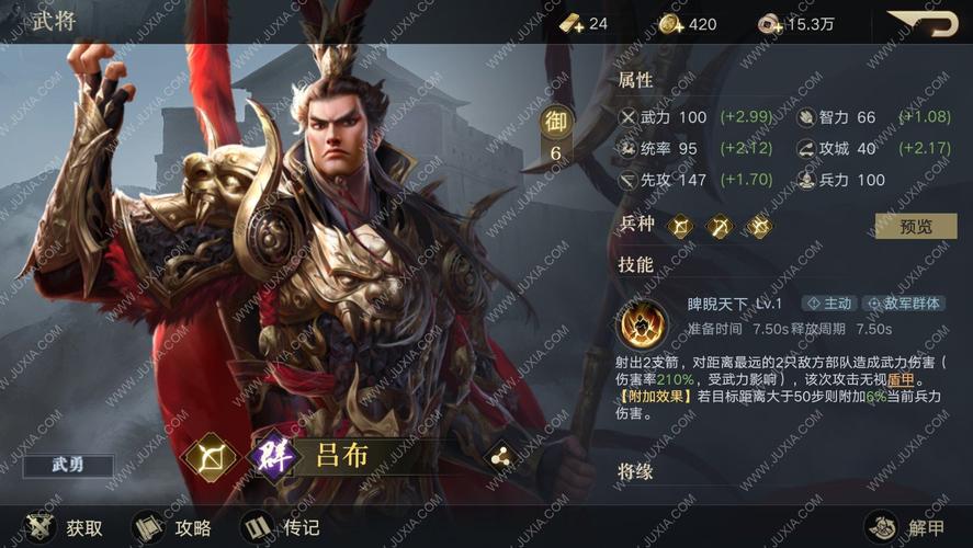 上线送吕布的三国手游（上线送吕布的三国手游是什么）