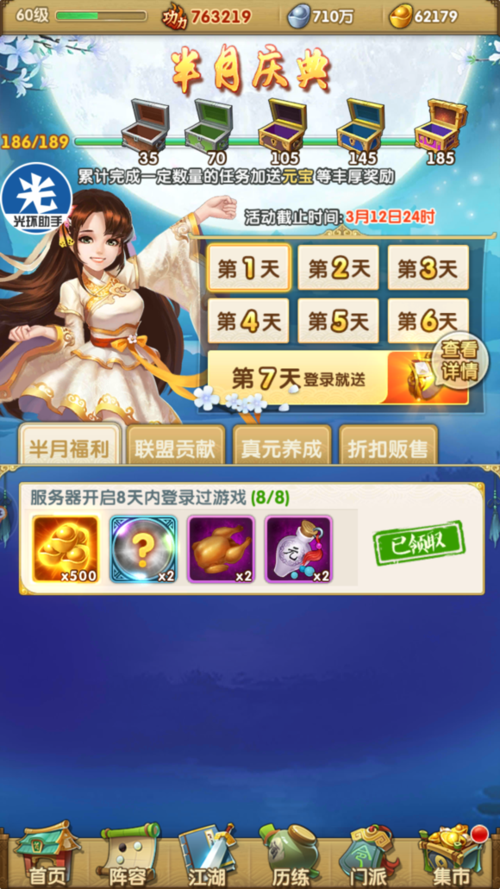 上线送无限元宝的破解游戏推荐（无限送元宝网页游戏）