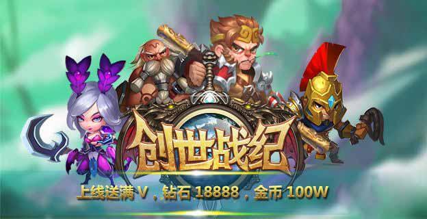 上线送满v的回合制手游公益服（送充值的回合制手游）