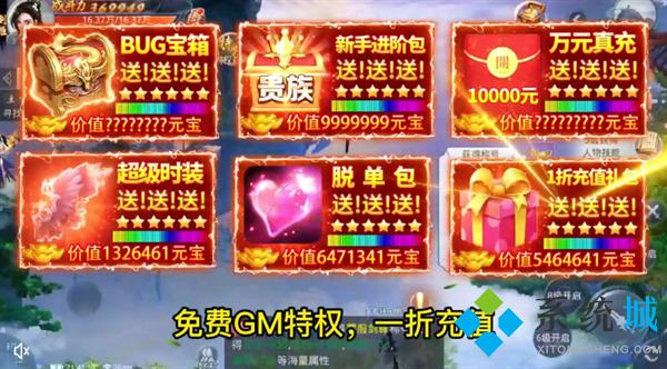 上线送满级vip游戏盒子（送满级vip游戏软件）