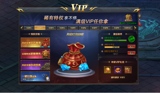 上线送满级vip的游戏有哪些（免费送满级的vip游戏）
